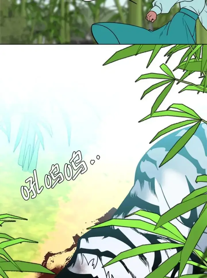 漫画《读心少年利沙度》106.白虎第9张图