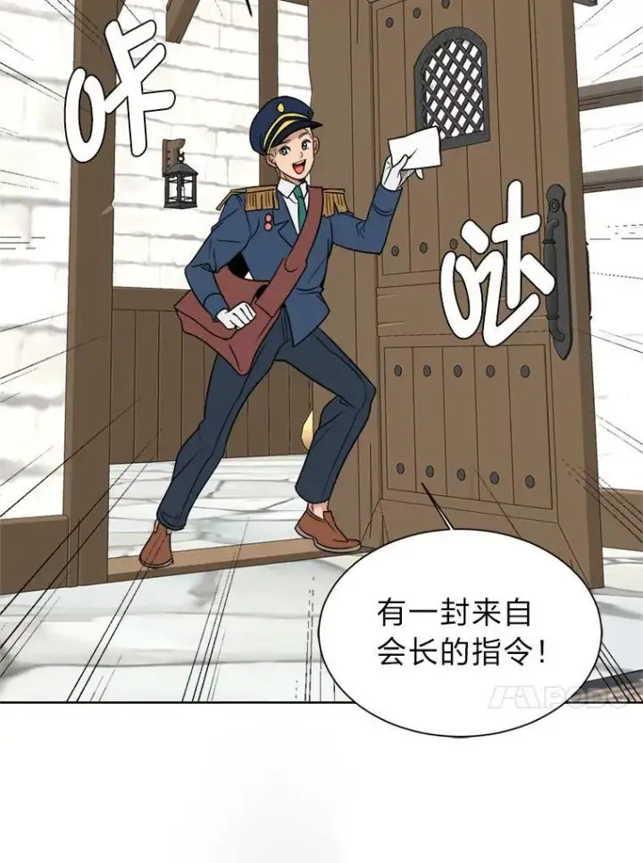 漫画《读心少年利沙度》106.白虎第90张图