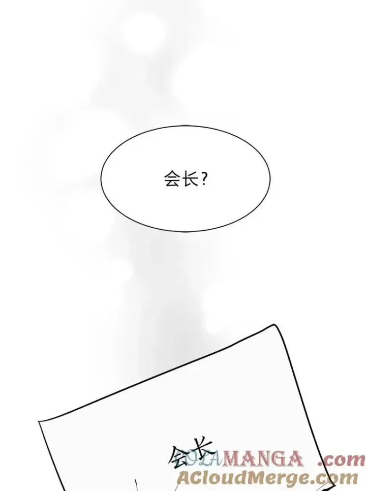 漫画《读心少年利沙度》106.白虎第91张图