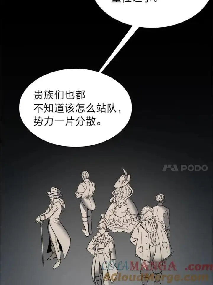 漫画《读心少年利沙度》107.前往天空岛第10张图