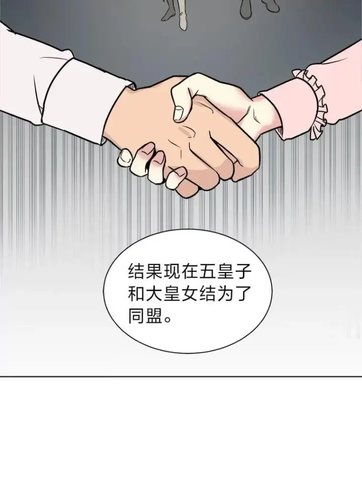 漫画《读心少年利沙度》107.前往天空岛第11张图