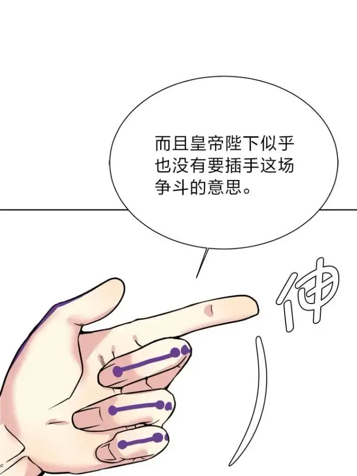 漫画《读心少年利沙度》107.前往天空岛第12张图