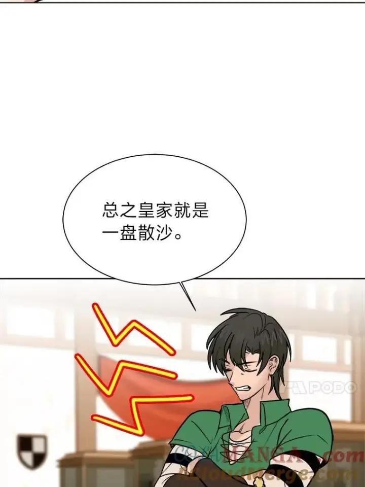 漫画《读心少年利沙度》107.前往天空岛第13张图