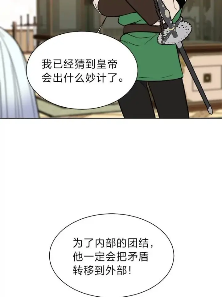 漫画《读心少年利沙度》107.前往天空岛第14张图