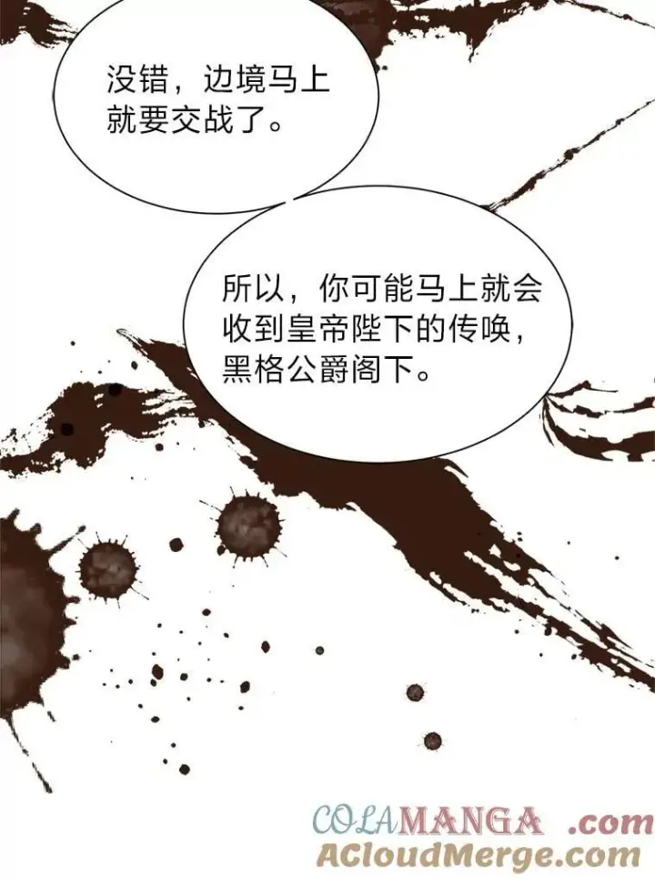 漫画《读心少年利沙度》107.前往天空岛第16张图