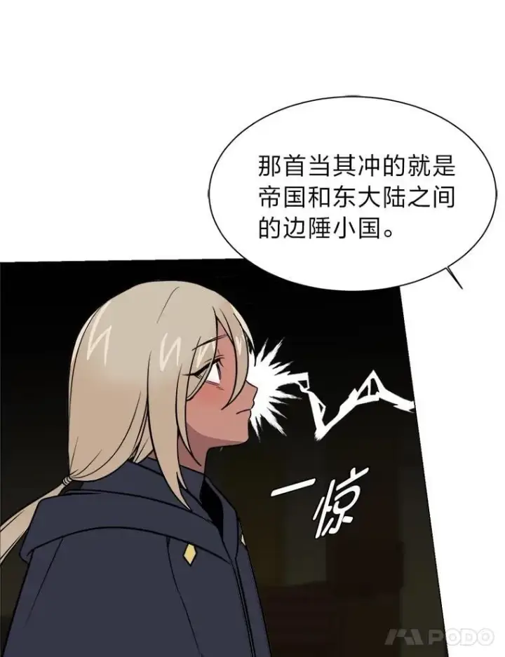 漫画《读心少年利沙度》107.前往天空岛第17张图