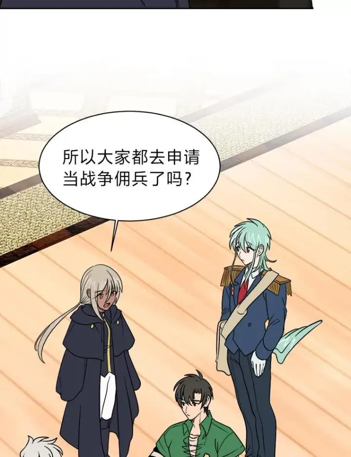 漫画《读心少年利沙度》107.前往天空岛第18张图