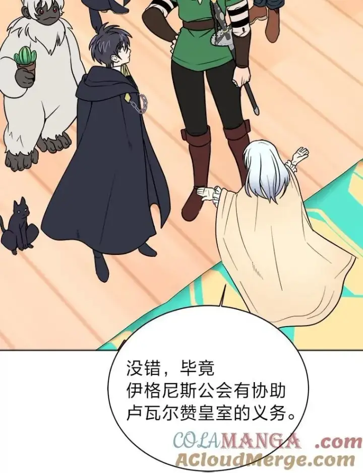 漫画《读心少年利沙度》107.前往天空岛第19张图