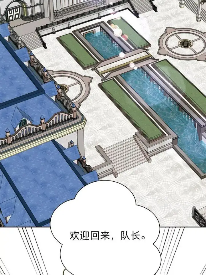 漫画《读心少年利沙度》107.前往天空岛第2张图