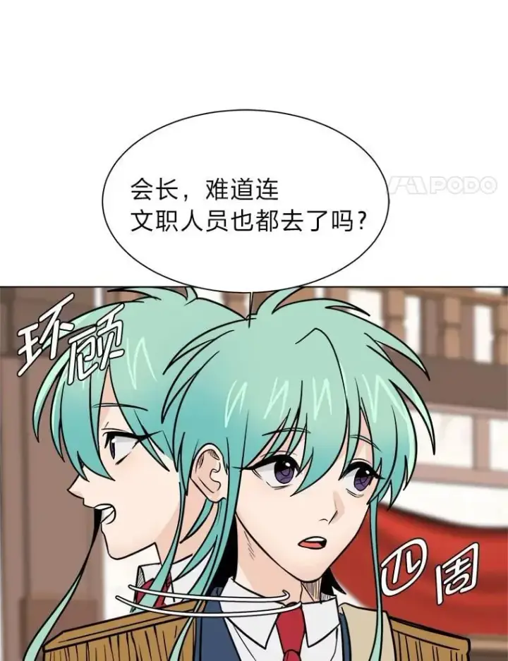 漫画《读心少年利沙度》107.前往天空岛第20张图