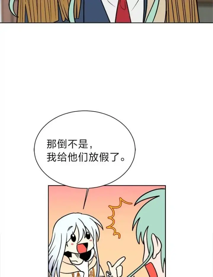 漫画《读心少年利沙度》107.前往天空岛第21张图