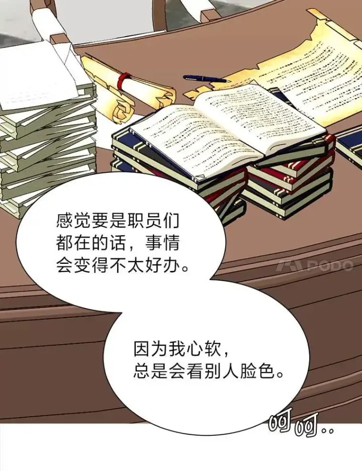 漫画《读心少年利沙度》107.前往天空岛第23张图