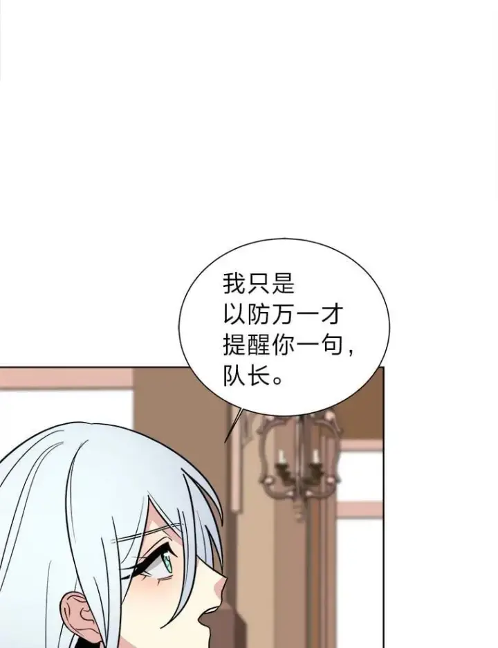 漫画《读心少年利沙度》107.前往天空岛第24张图