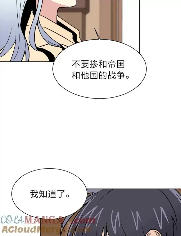 漫画《读心少年利沙度》107.前往天空岛第25张图