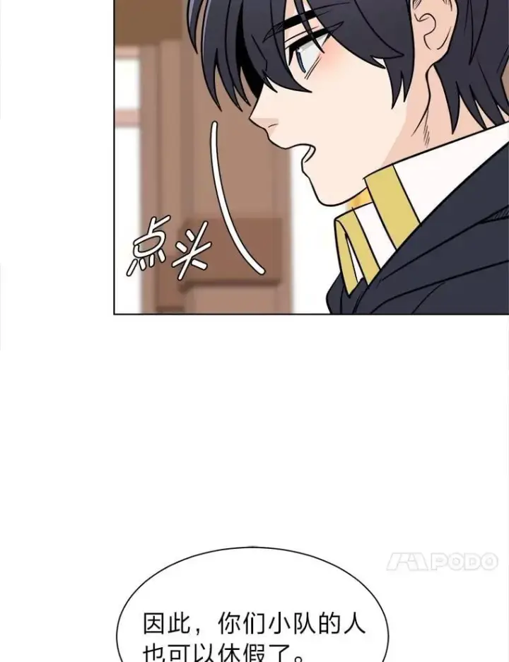 漫画《读心少年利沙度》107.前往天空岛第26张图