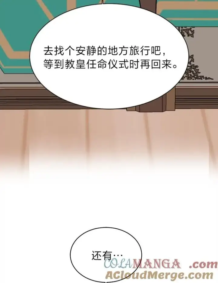 漫画《读心少年利沙度》107.前往天空岛第28张图