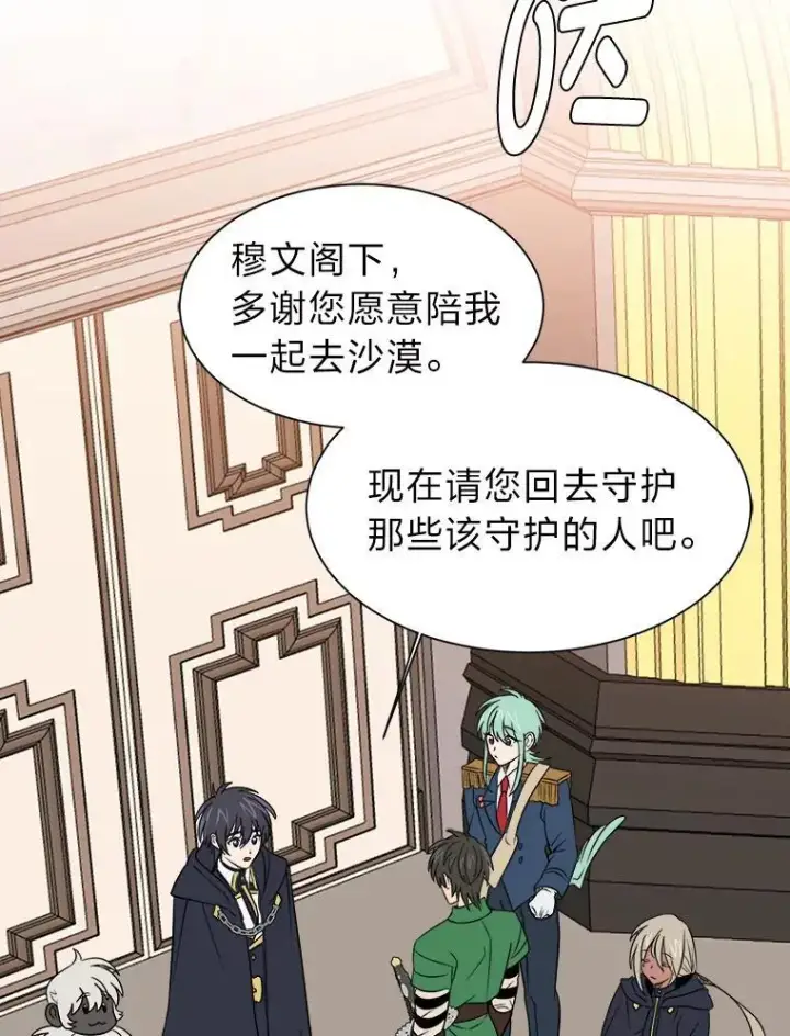 漫画《读心少年利沙度》107.前往天空岛第36张图