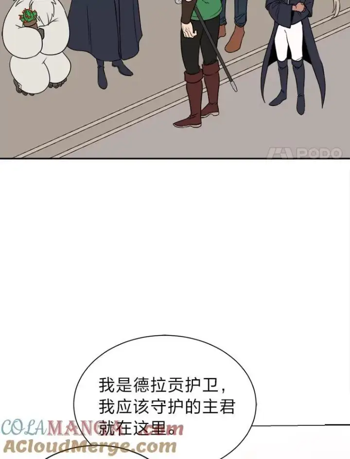 漫画《读心少年利沙度》107.前往天空岛第37张图