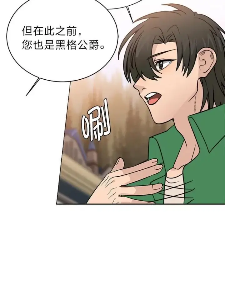漫画《读心少年利沙度》107.前往天空岛第38张图