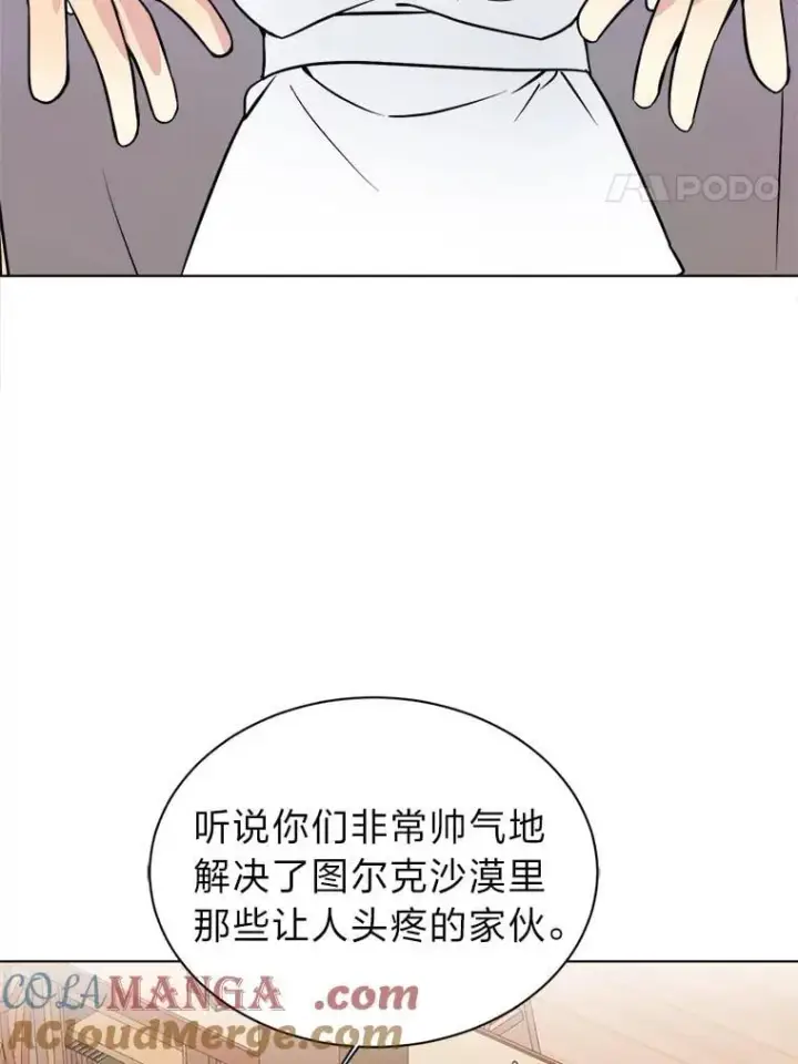 漫画《读心少年利沙度》107.前往天空岛第4张图
