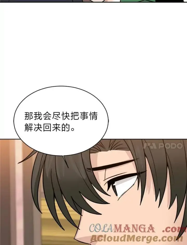 漫画《读心少年利沙度》107.前往天空岛第40张图