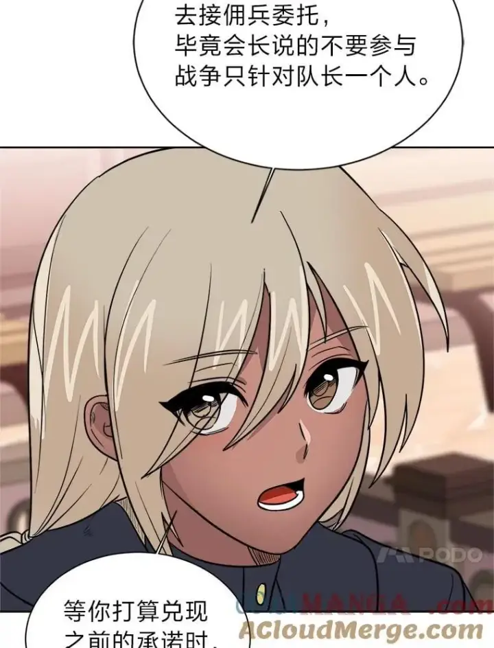 漫画《读心少年利沙度》107.前往天空岛第43张图