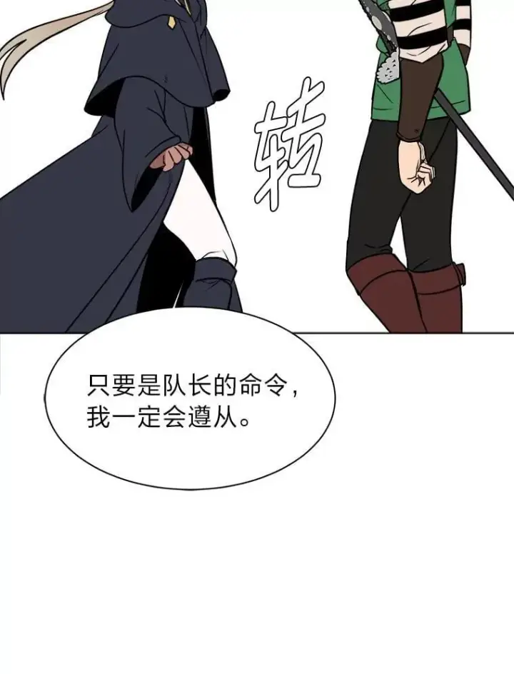 漫画《读心少年利沙度》107.前往天空岛第45张图