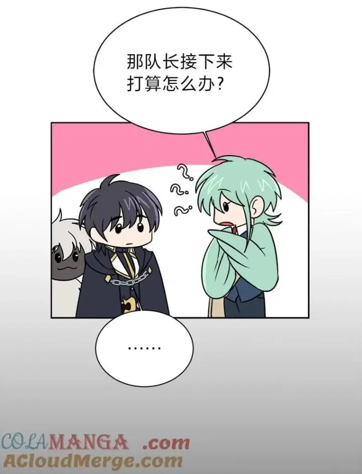 漫画《读心少年利沙度》107.前往天空岛第46张图