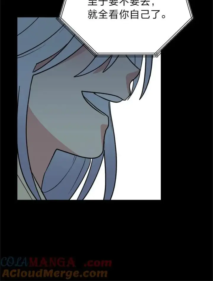 漫画《读心少年利沙度》107.前往天空岛第49张图