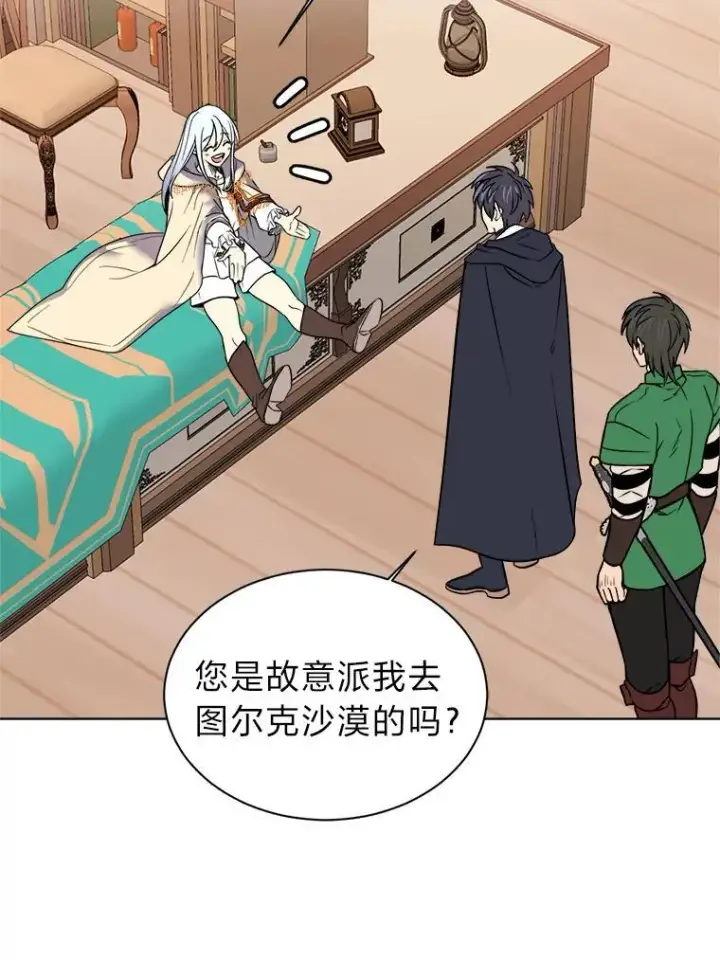 漫画《读心少年利沙度》107.前往天空岛第5张图