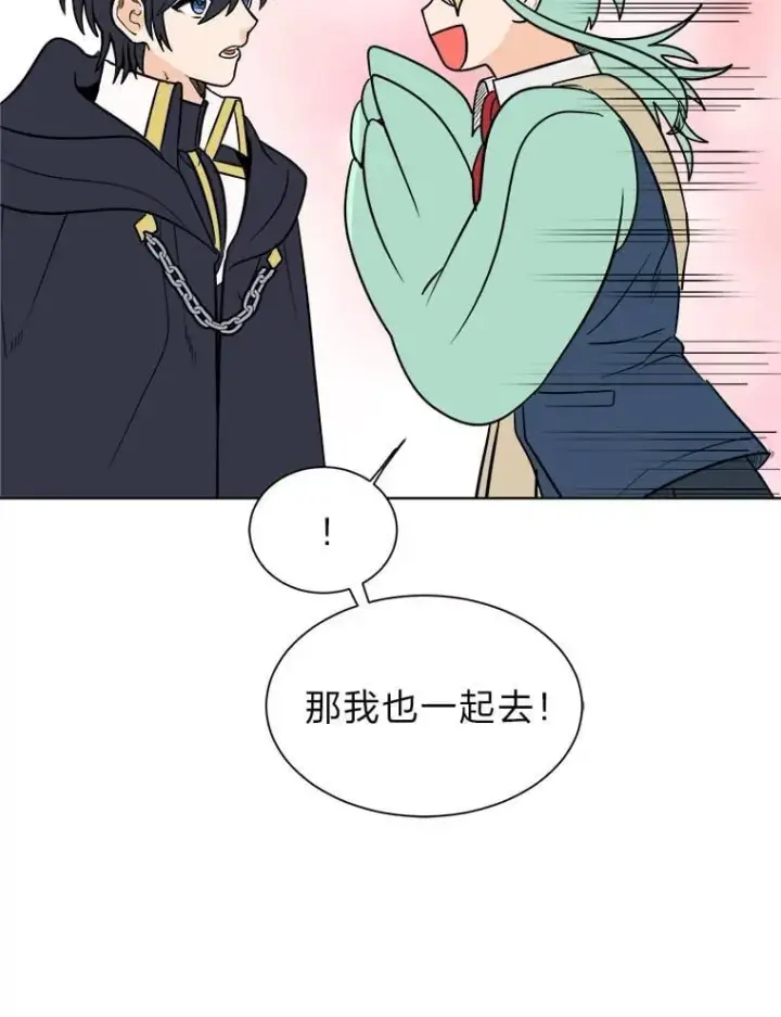 漫画《读心少年利沙度》107.前往天空岛第51张图