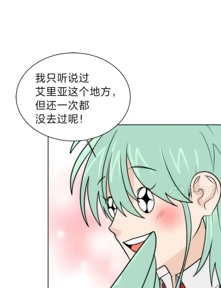 漫画《读心少年利沙度》107.前往天空岛第53张图