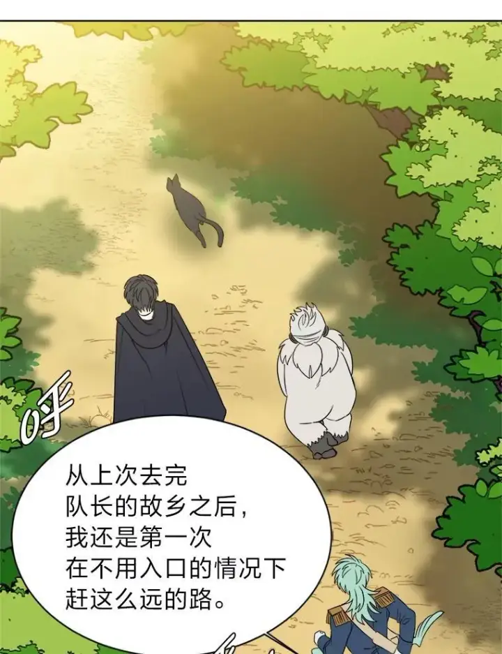 漫画《读心少年利沙度》107.前往天空岛第57张图