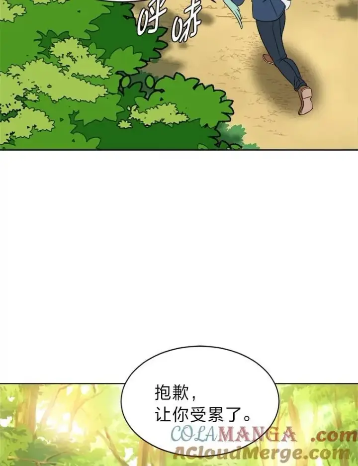 漫画《读心少年利沙度》107.前往天空岛第58张图