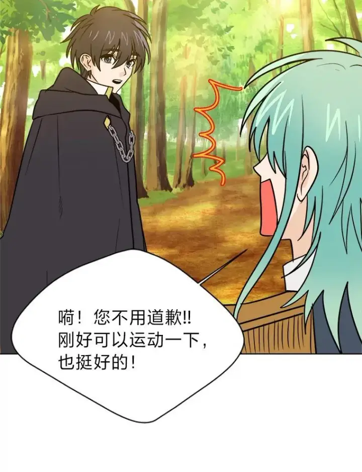 漫画《读心少年利沙度》107.前往天空岛第59张图