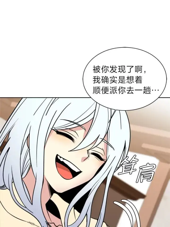 漫画《读心少年利沙度》107.前往天空岛第6张图