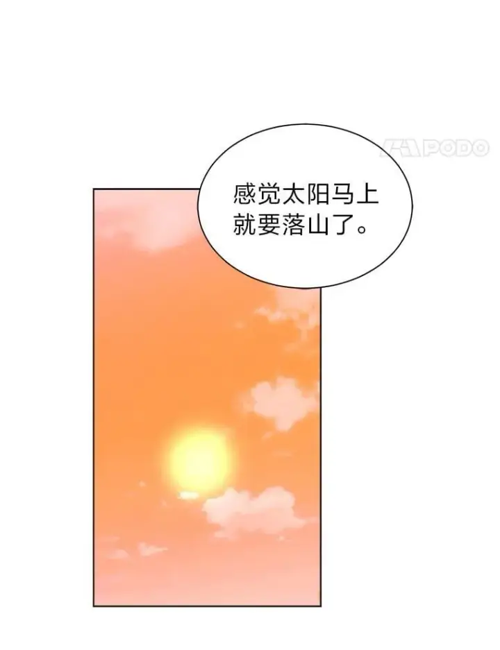 漫画《读心少年利沙度》107.前往天空岛第60张图