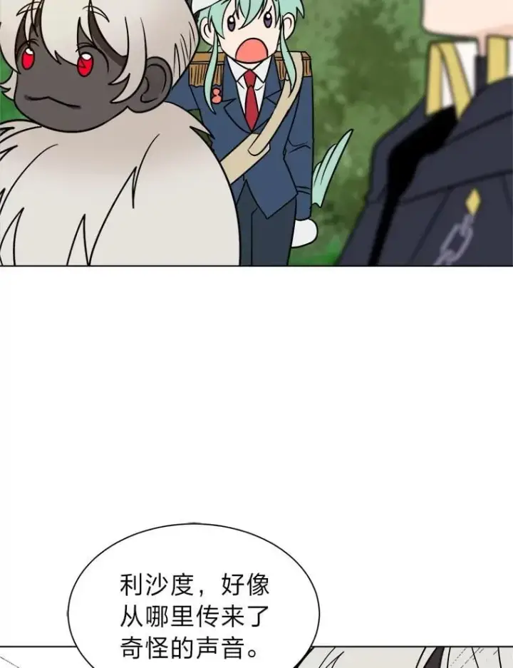 漫画《读心少年利沙度》107.前往天空岛第62张图