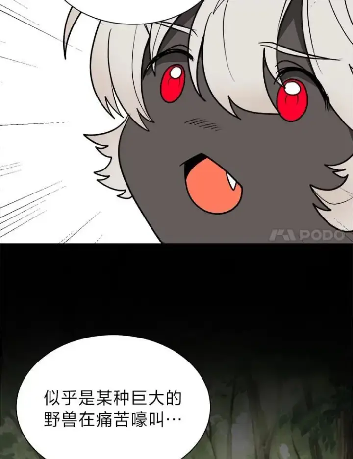 漫画《读心少年利沙度》107.前往天空岛第63张图