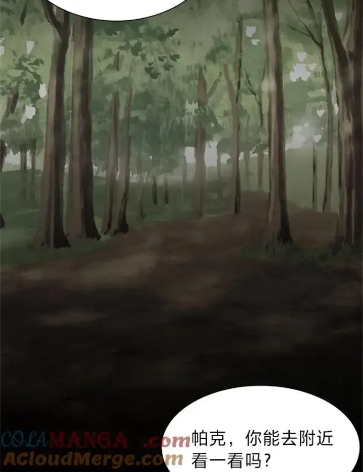漫画《读心少年利沙度》107.前往天空岛第64张图