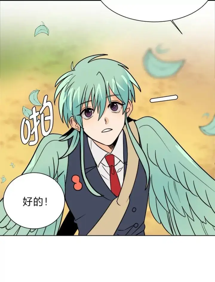 漫画《读心少年利沙度》107.前往天空岛第65张图
