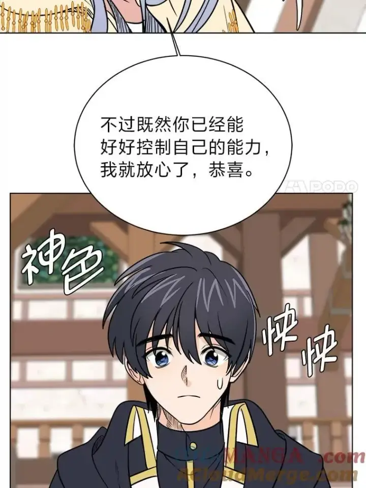 漫画《读心少年利沙度》107.前往天空岛第7张图
