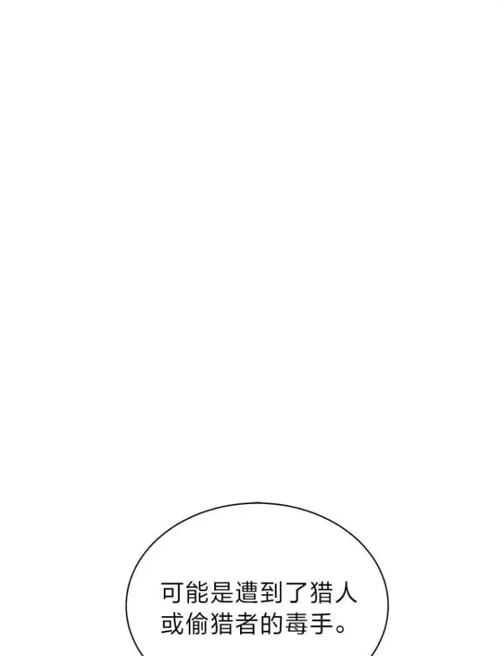 漫画《读心少年利沙度》107.前往天空岛第72张图