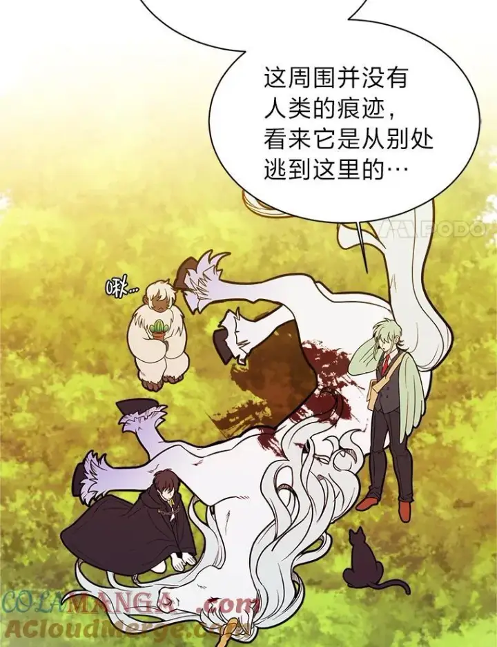 漫画《读心少年利沙度》107.前往天空岛第73张图