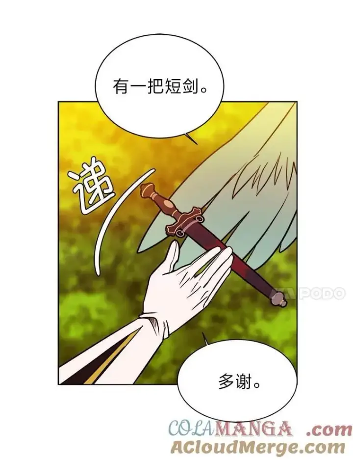 漫画《读心少年利沙度》107.前往天空岛第76张图
