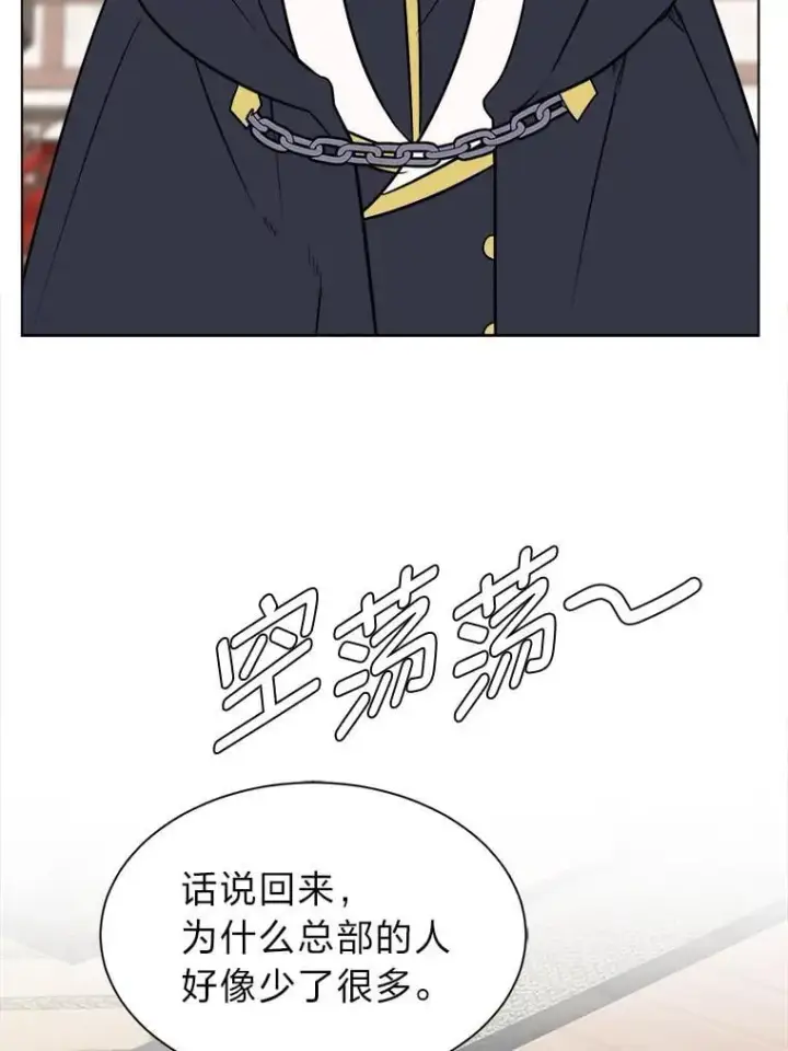 漫画《读心少年利沙度》107.前往天空岛第8张图
