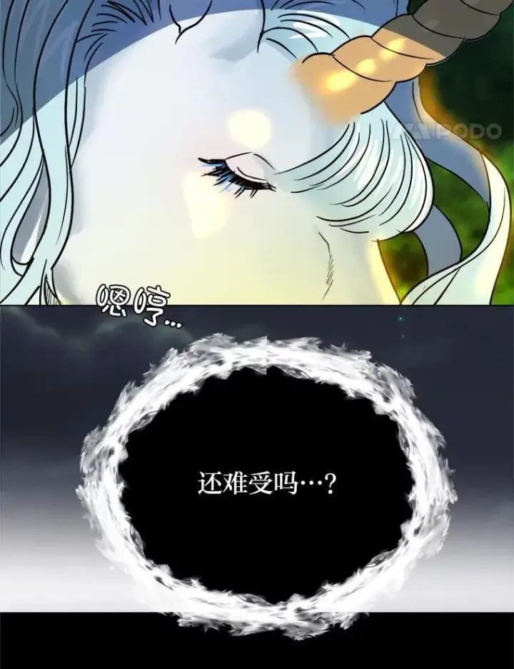 漫画《读心少年利沙度》107.前往天空岛第83张图
