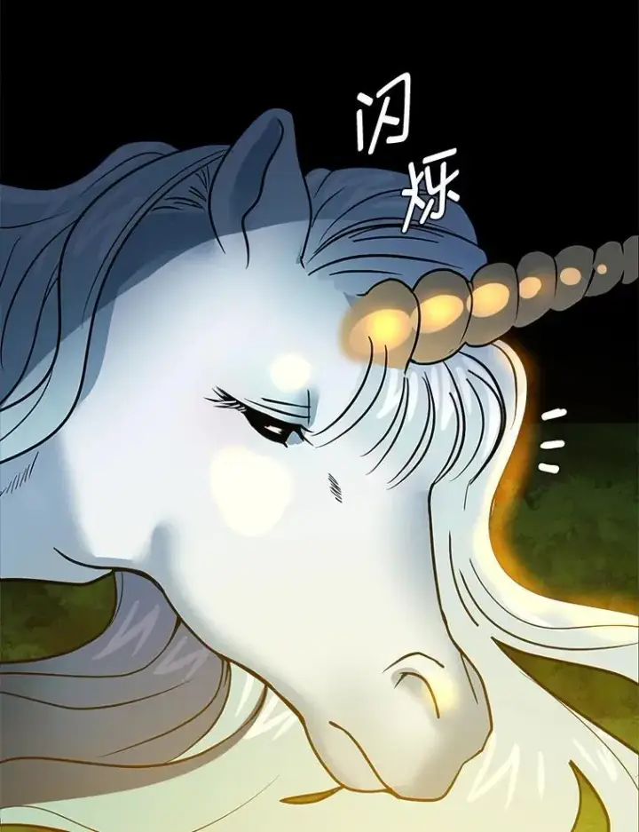 漫画《读心少年利沙度》107.前往天空岛第84张图