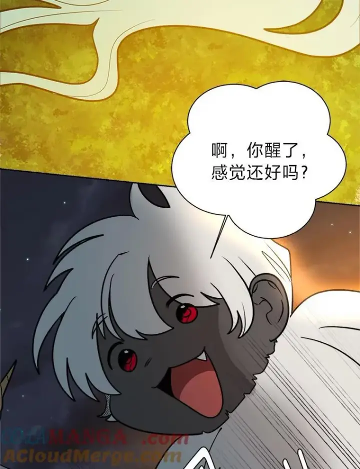 漫画《读心少年利沙度》107.前往天空岛第85张图