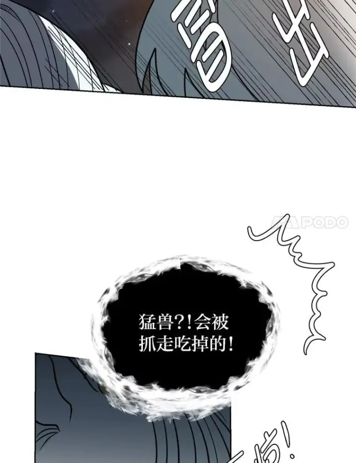 漫画《读心少年利沙度》107.前往天空岛第86张图